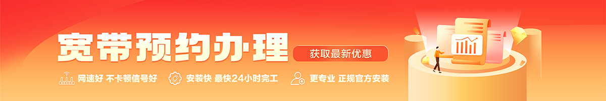 国营新中农场宽带在线办理入口